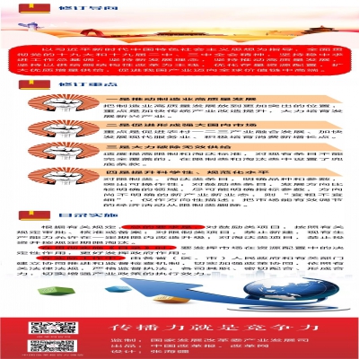 一圖讀懂《產業(yè)結構調整指導目錄（2019年本）》